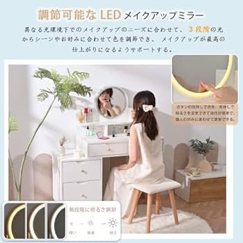 Amazon｜ドレッサー化粧台 テーブル 鏡台 LEDライト付き